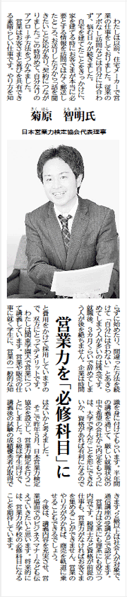 ★営業検定の資格取得の講座
