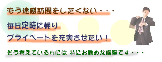 通信教育ユーキャン「営業」通信講座を学ぶ「宅建」資格の取得を目指す学習セミナー教室ネット