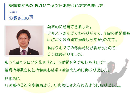 通信教育ユーキャン「営業」通信講座を学ぶ「宅建」資格の取得を目指す学習セミナー教室ネット